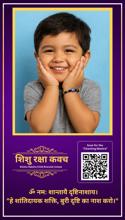 Shishu Raksha (शिशु रक्षा) Child Bracelet Unisex